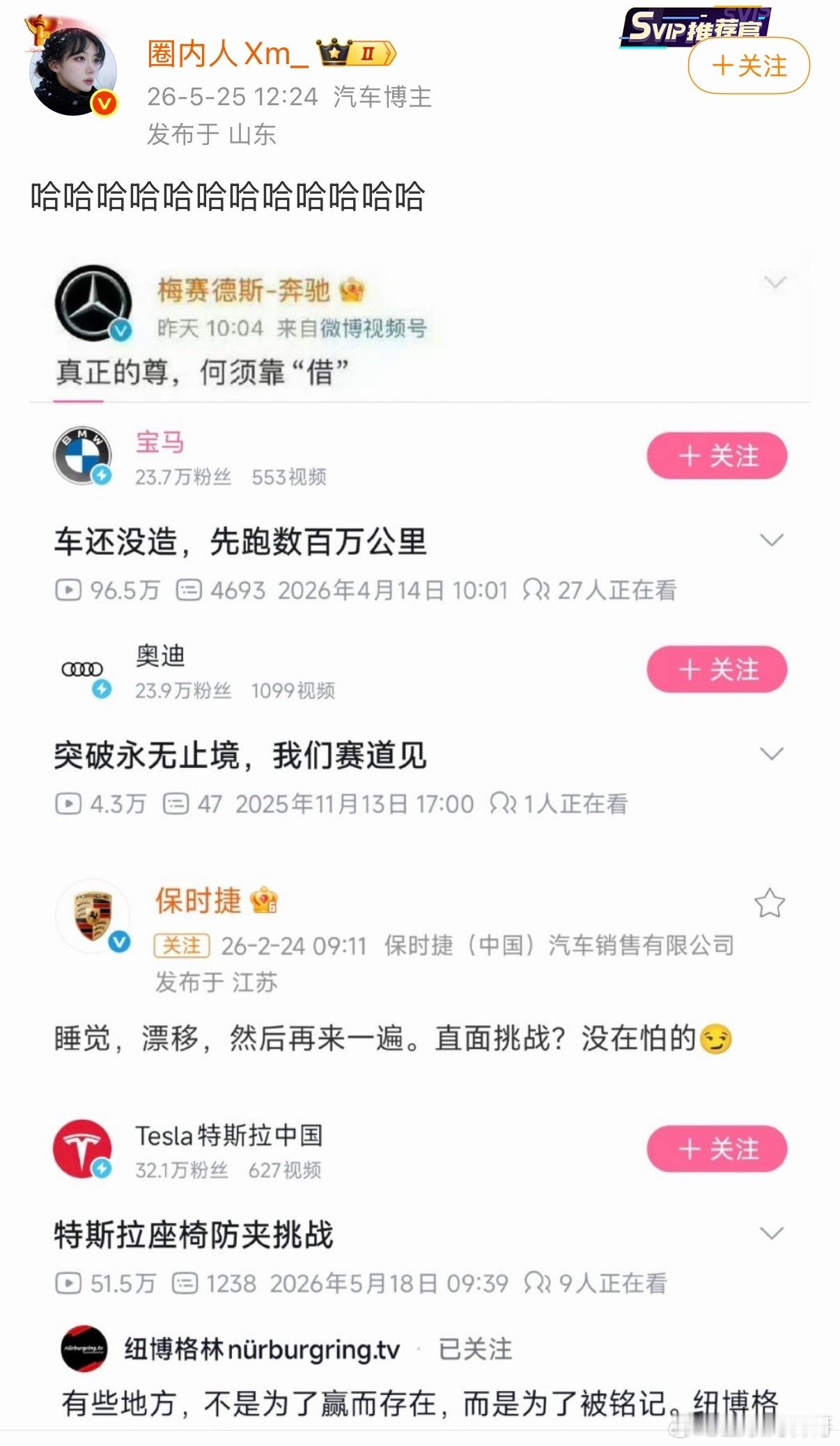 含沙射影，拉踩华为，不明白这么做的目的到底是什么。