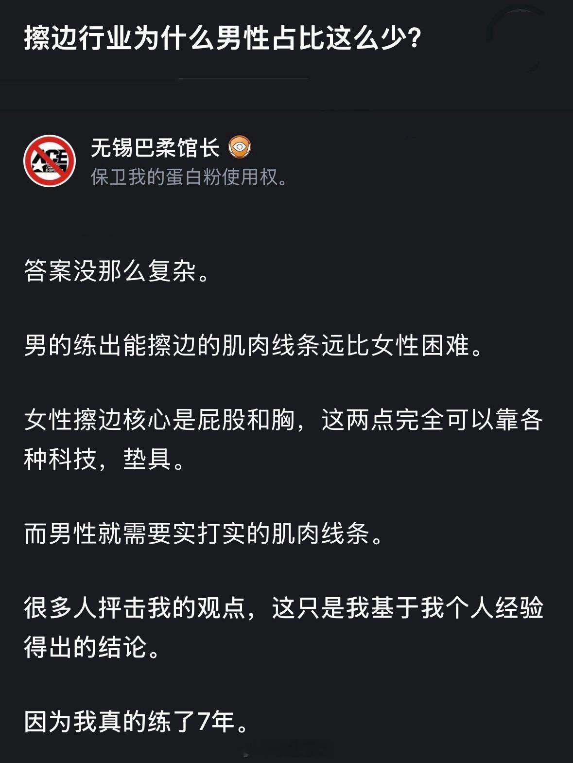 为什么肌肉不可以垫，全靠练？