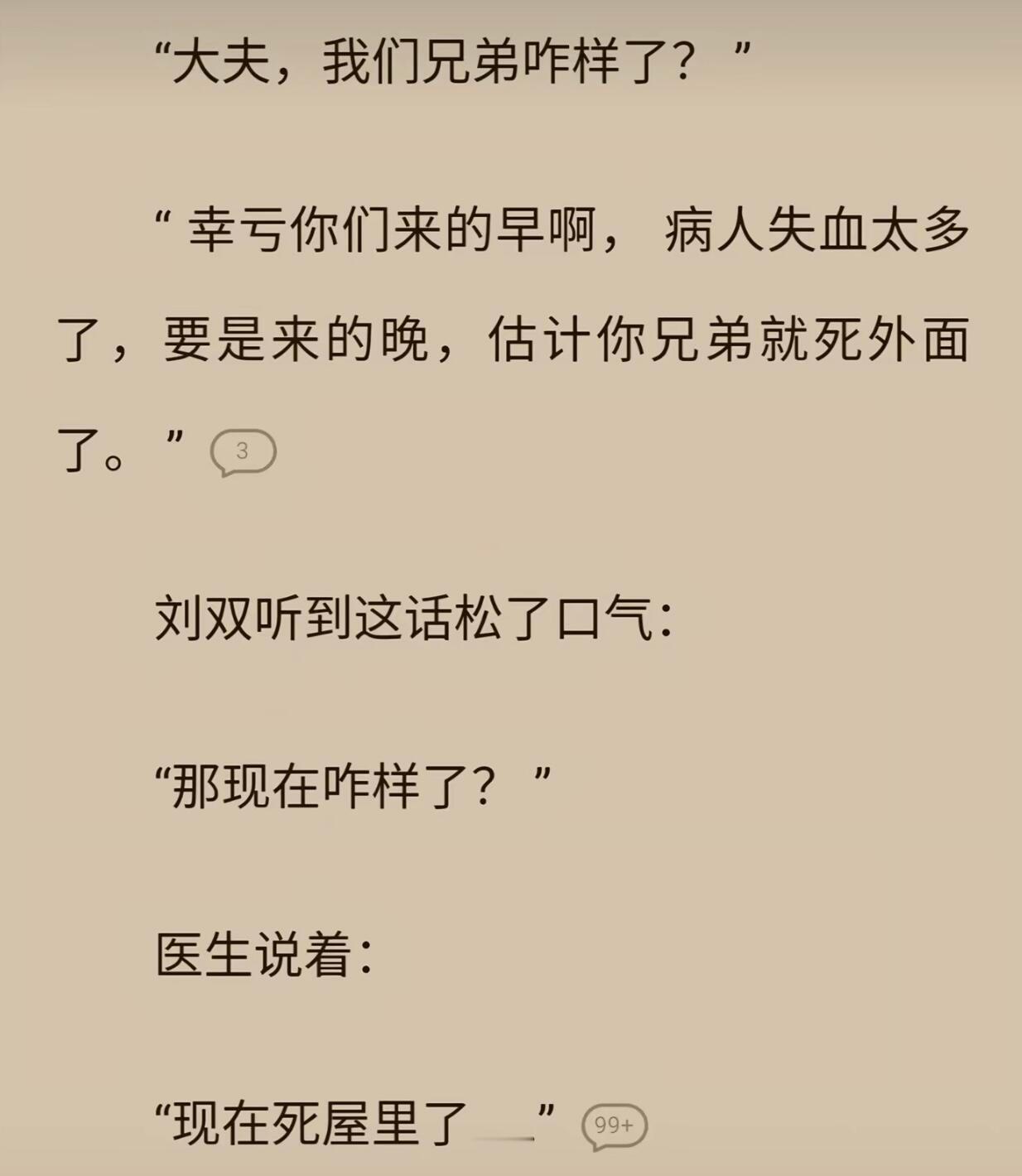 现在的小说作者精神状态真的正常吗...