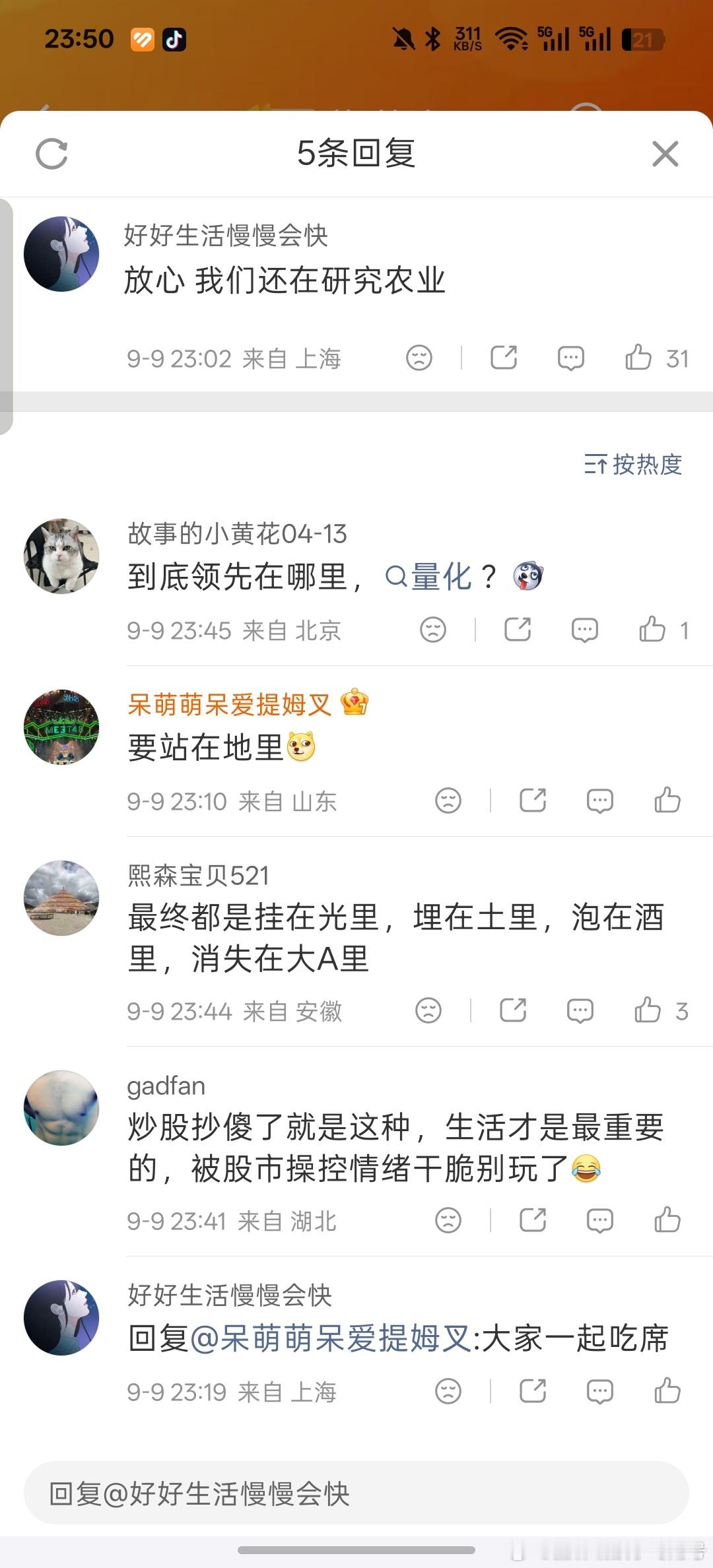 美财长急了还是评论区的网友们真实[大笑]如果是去年这时候，还会喊中国ai遥遥领先