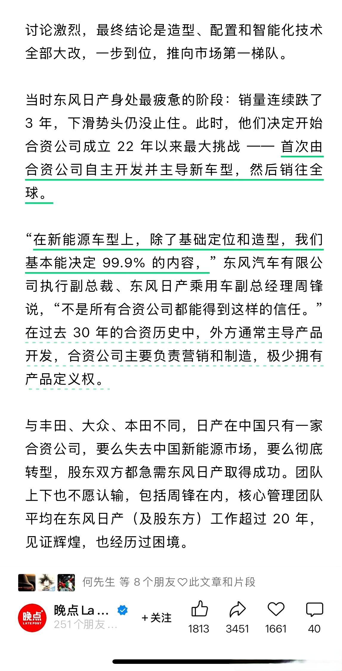 日产N7是一次不信命的逆风翻盘今天晚点发了篇文章，复盘日产N7，阶段性小胜背后