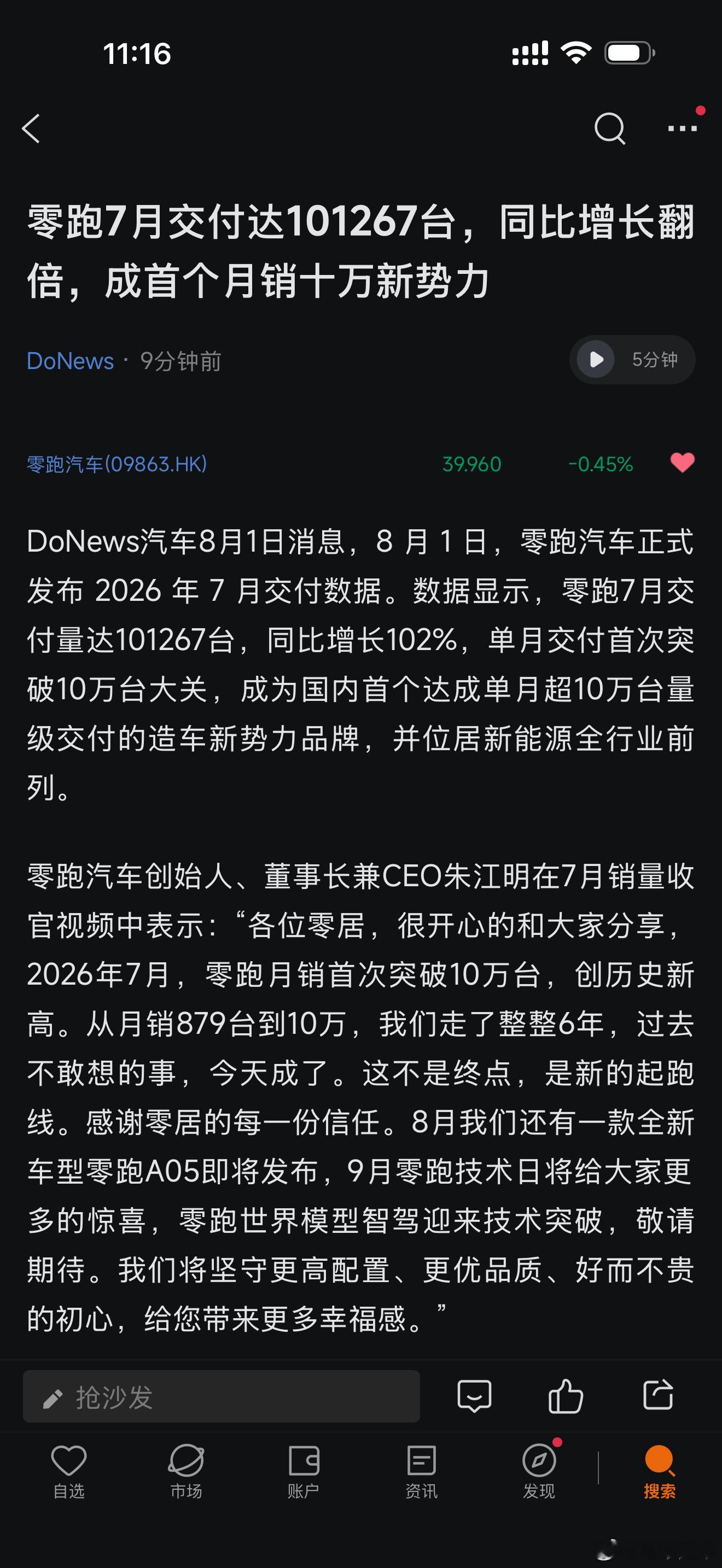 零跑是真猛，就这么月交付量突破了10万台，估计这10万台中出海的数据量也很惊人。