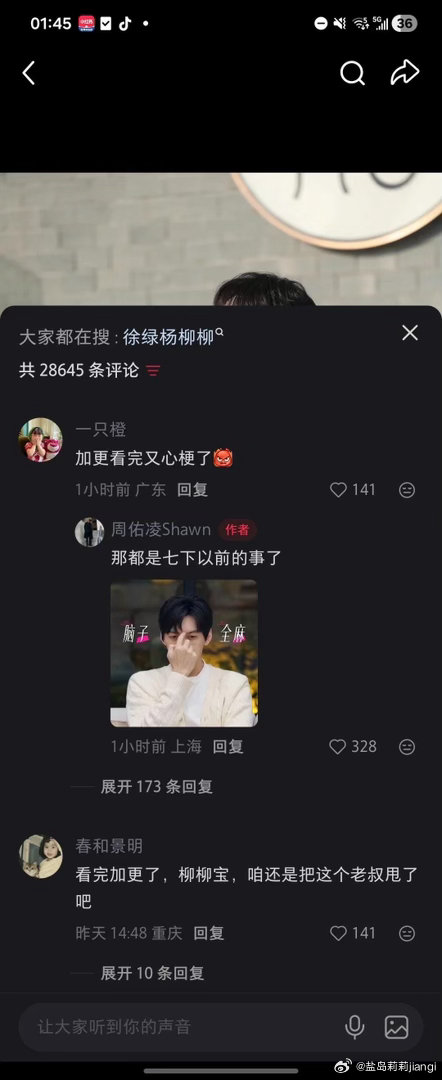 老周半夜已滑跪，大熊猫下次要麦早点好么咱就是说，这和官宣有什么区别半熟恋人