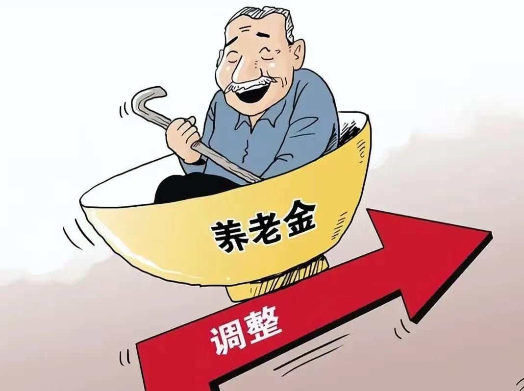 北京调整养老金之最连续调整企业退休人员养老金始于1994年。定额调整增加养老