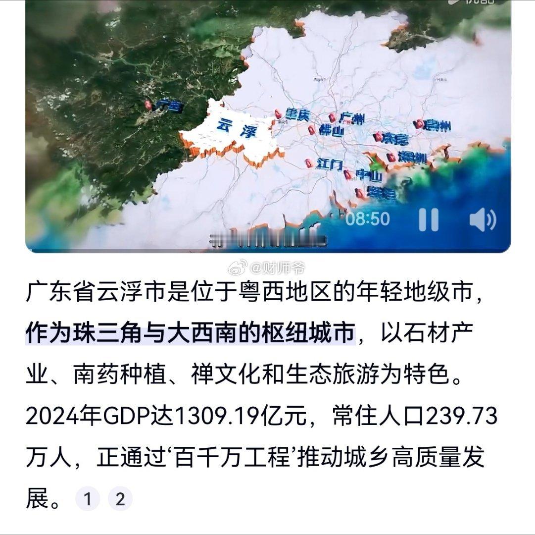 说云浮市是广东省最没存在感的一座城市。我刚问了一下身边几个绍兴人，没有一个知道广