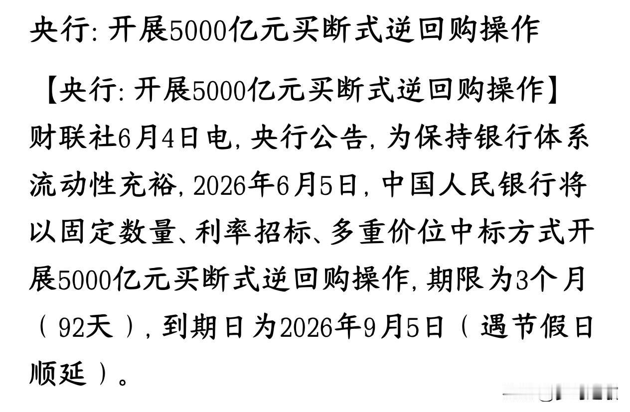 A股连续大跌几天，央行释放流动开始呵护市场，明天行情稳了央行明天开展5000亿