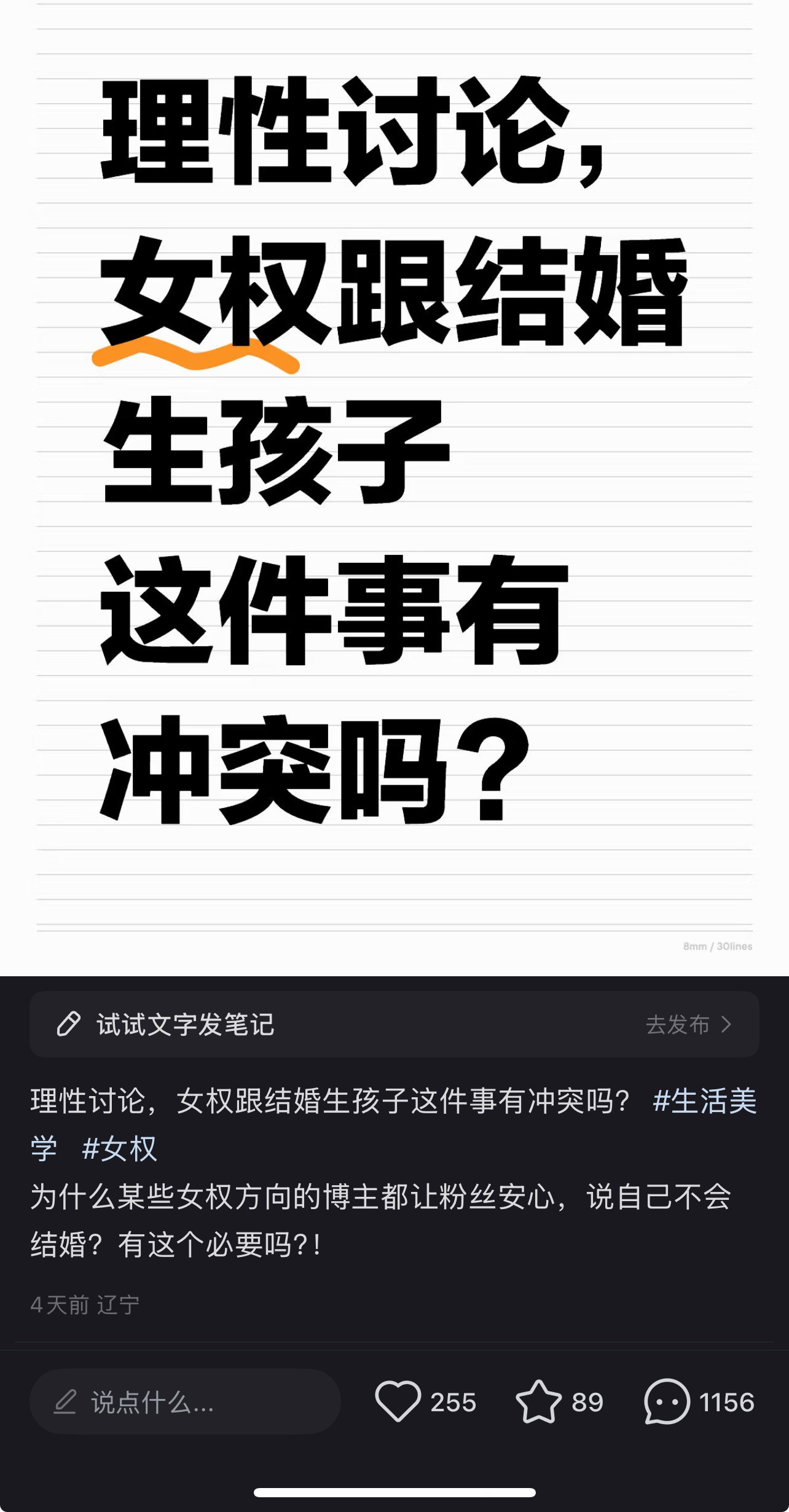 评论区一楼这个问题，中国女权给出了正确答案，不结婚不生孩子[doge][doge