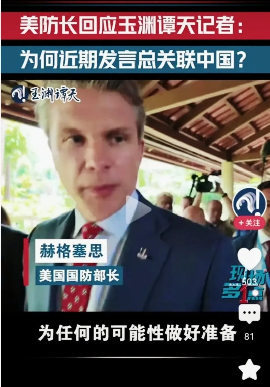 美国防长这次跑到亚洲来，真是句句话都离不开中国。记者直接问他为啥老提中国，他倒好