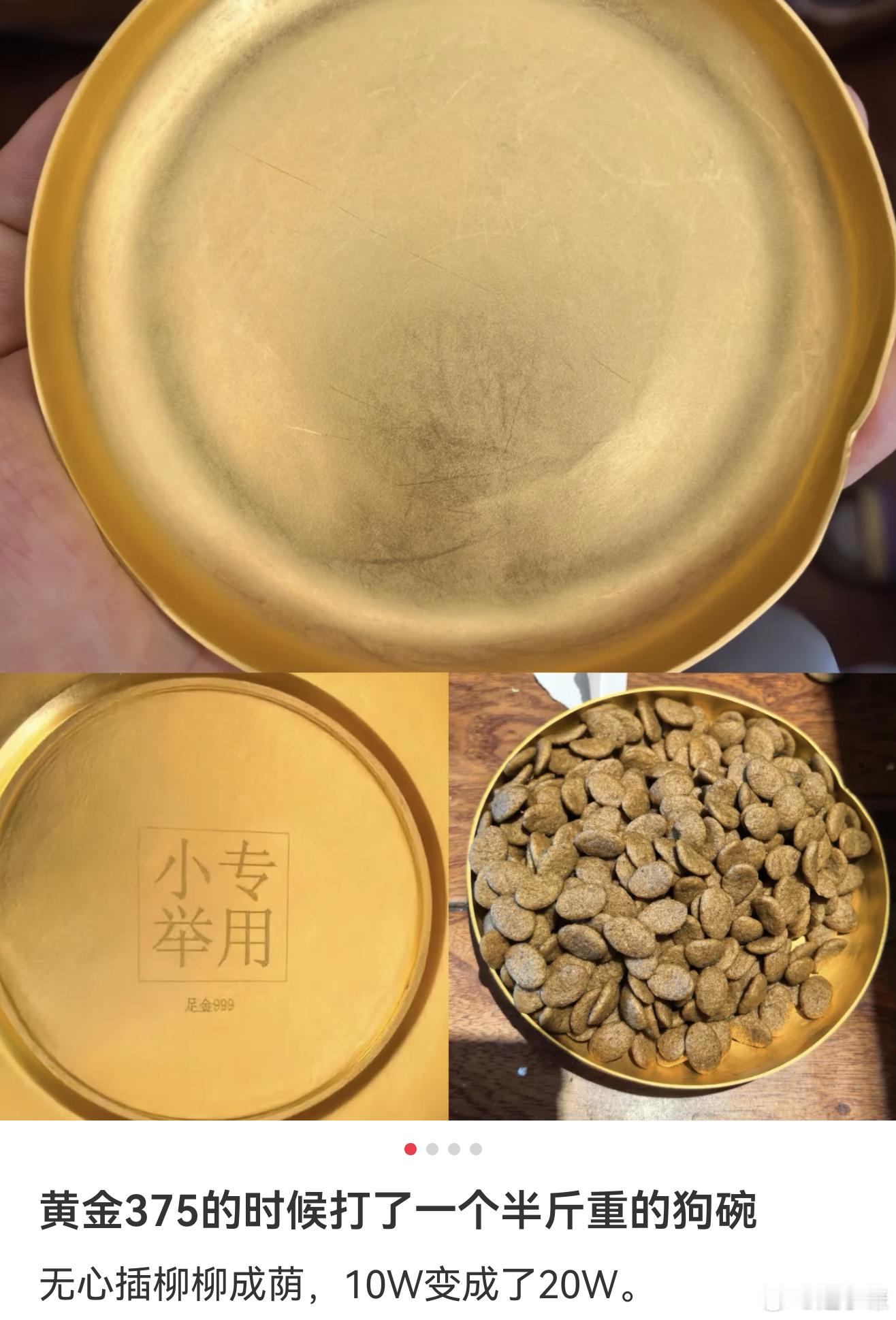 黄金你这个样子让我很陌生​​​
