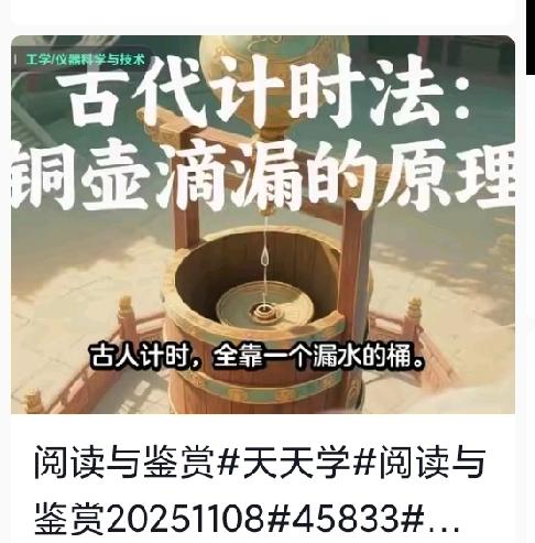 那么你们知道在佛语中常说的一刹那是多久吗？在古代呢用漏壶计时，一昼夜分为100刻