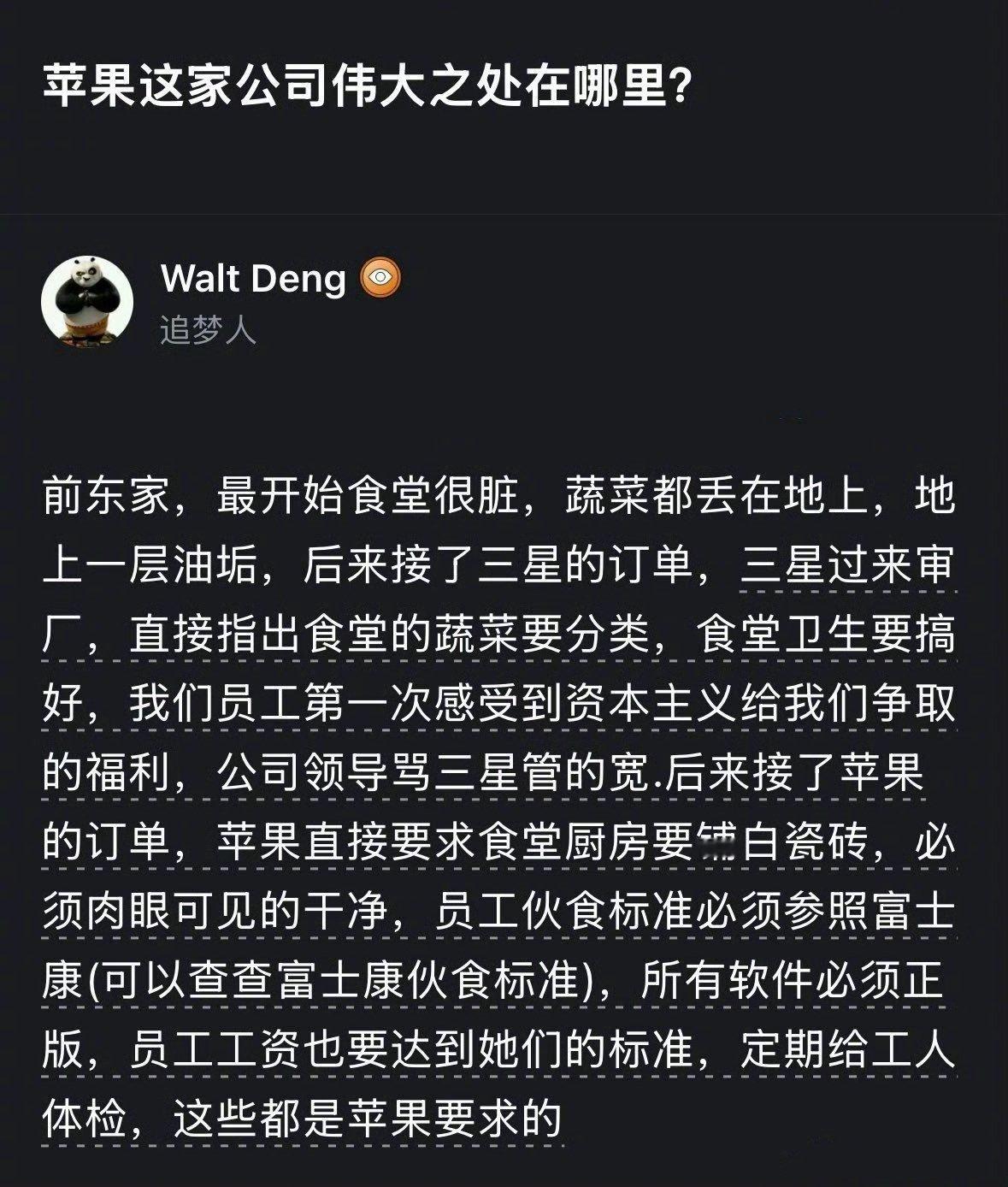 苹果公司伟大之处在哪里🧐