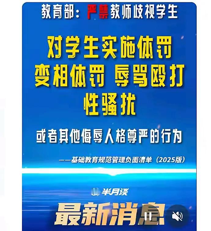 “不得以考试成绩对老师考核和排名”，这一规定彻底让老师们解脱了，从此不再有家校矛