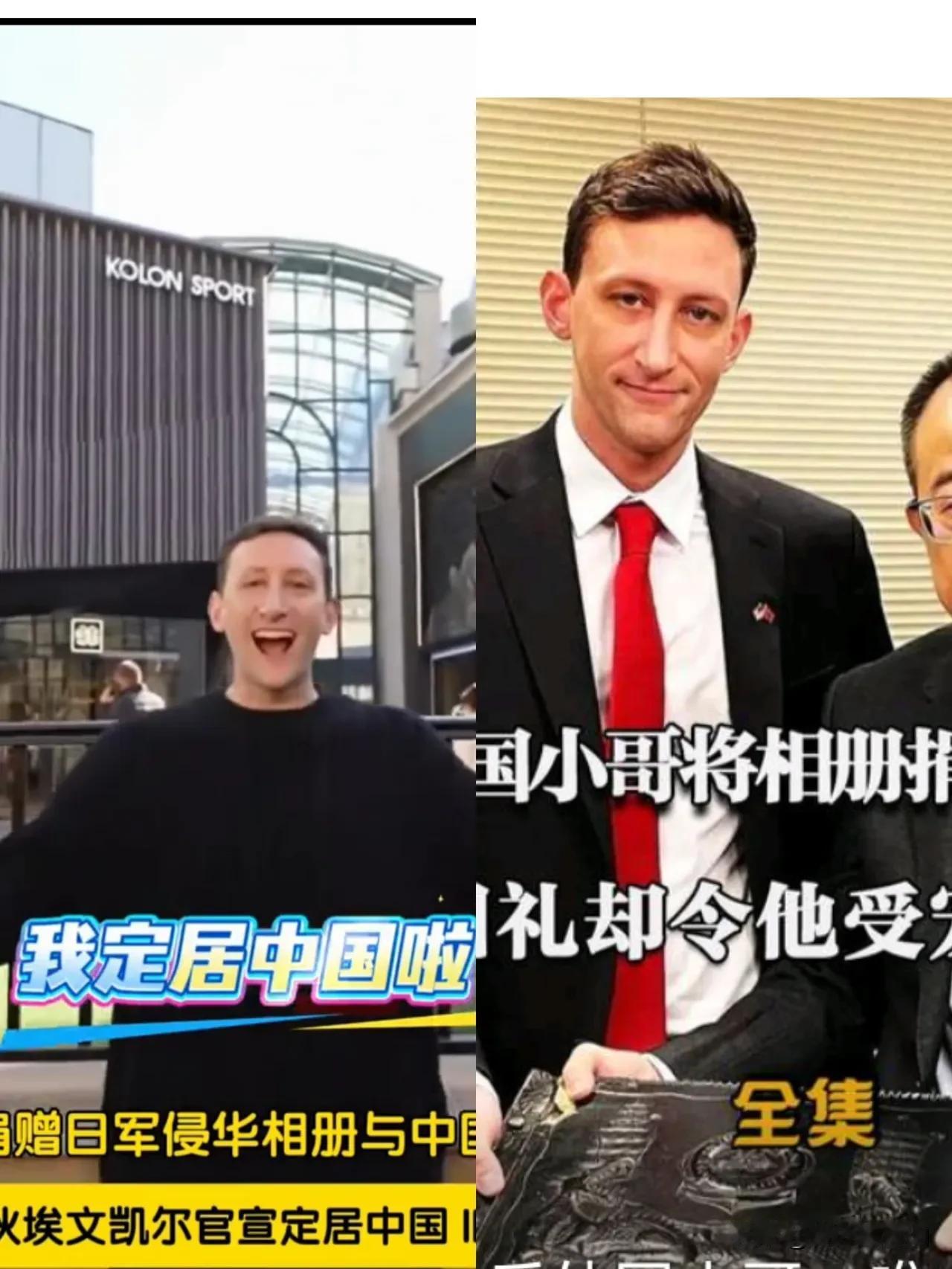 不查不知道一查吓一跳原来定居中国的外国小伙竟然是他埃文·凯尔是一个坚守正义