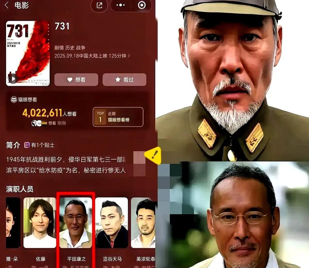最近刷爆屏的《731》电影，就不得不提一个人了！平田康之，今年67岁，但是却在