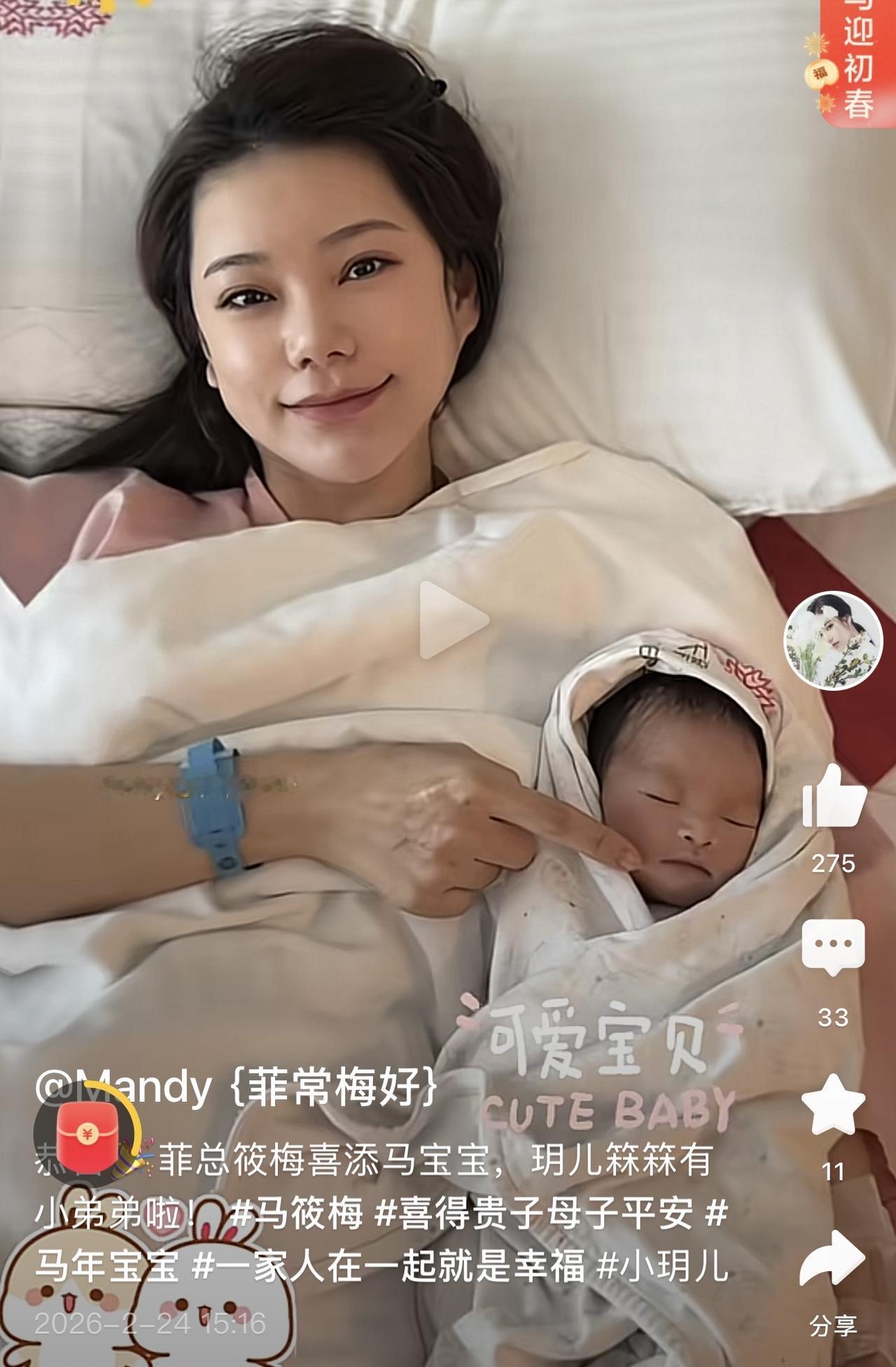 筱梅顺利生下了小宝宝。母子的状态非常好。她高兴的心情自然流露。宝宝白白嫩嫩的好可