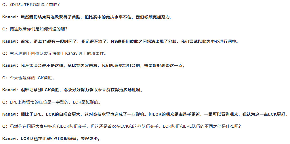 Kanavi说HLE有夺冠实力Q：因为HLE的阵容很强，所以被评为夺冠热门，对此