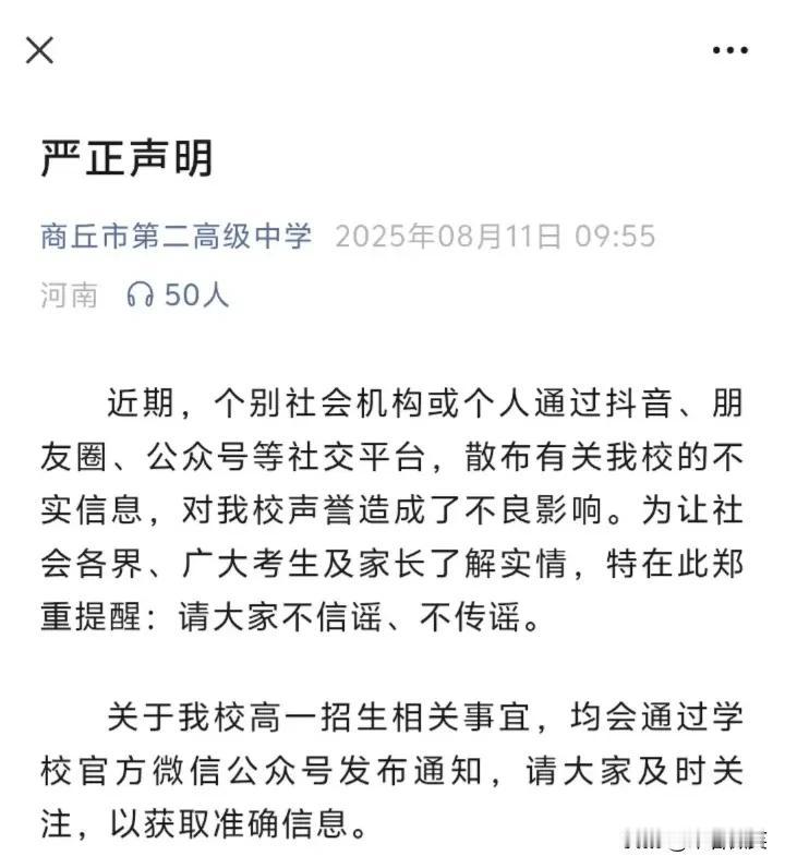 一学生问：为什么查班级查不了了呀？结果学校回复：你在跟老师说话？在初中都是这