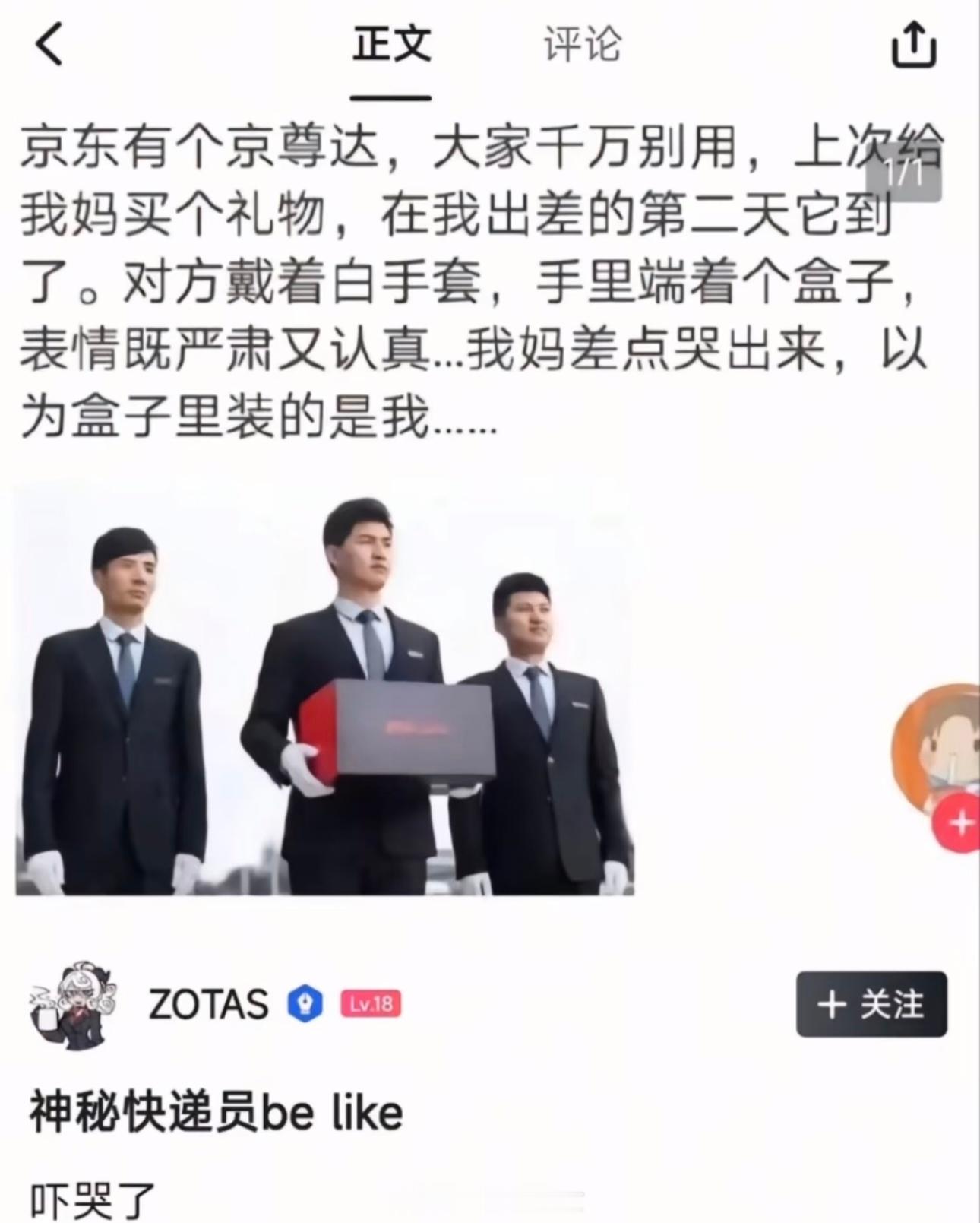 这是真的吗