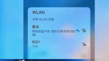 “这是对我人格侮辱！”近日重庆，女子和男友去酒店开房，登记时女子手机自动连接酒店