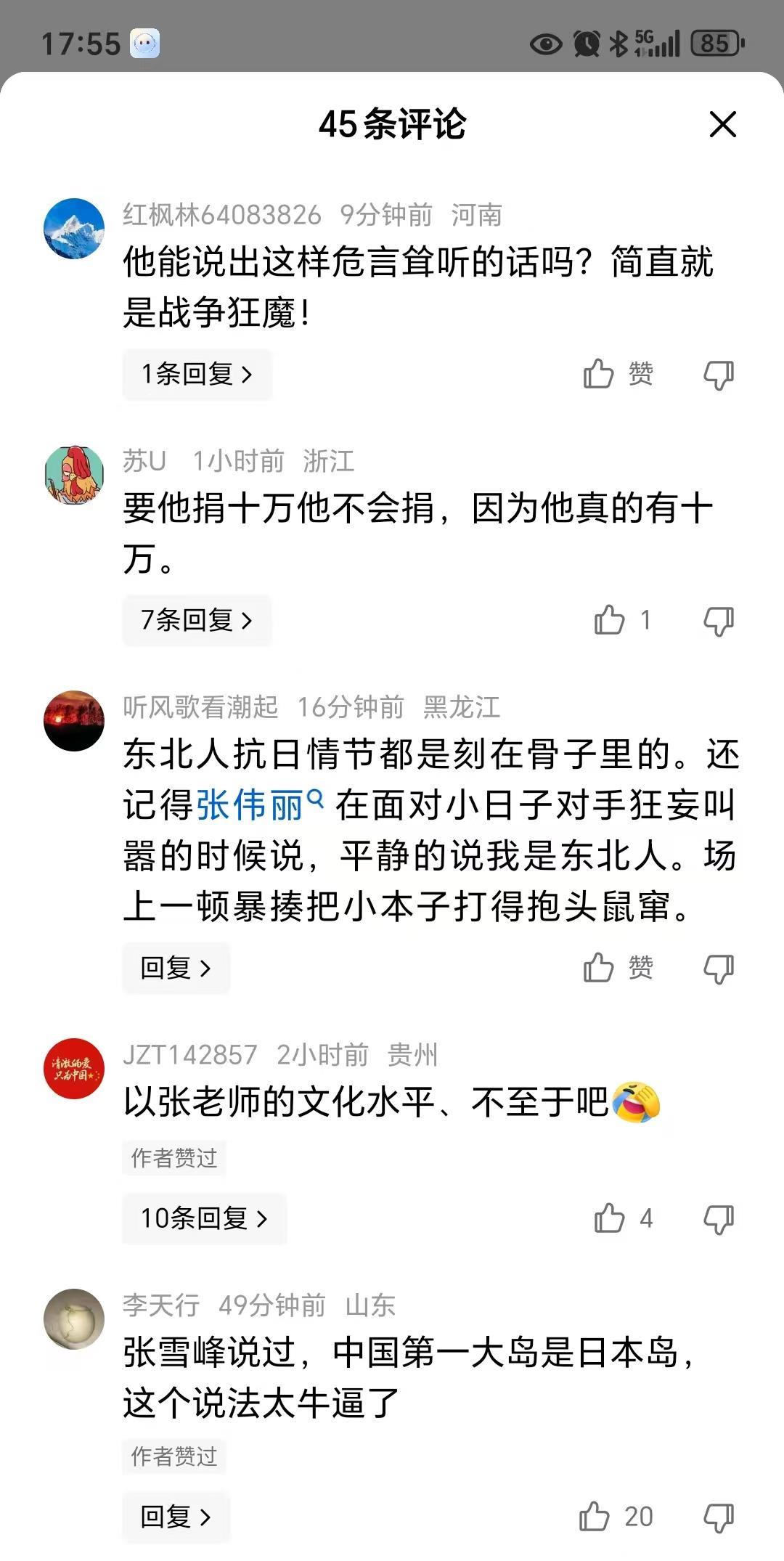 网爆张雪峰的那群人，智商真的很感人！有人讽刺张雪峰只敢说捐5000万，不敢说捐