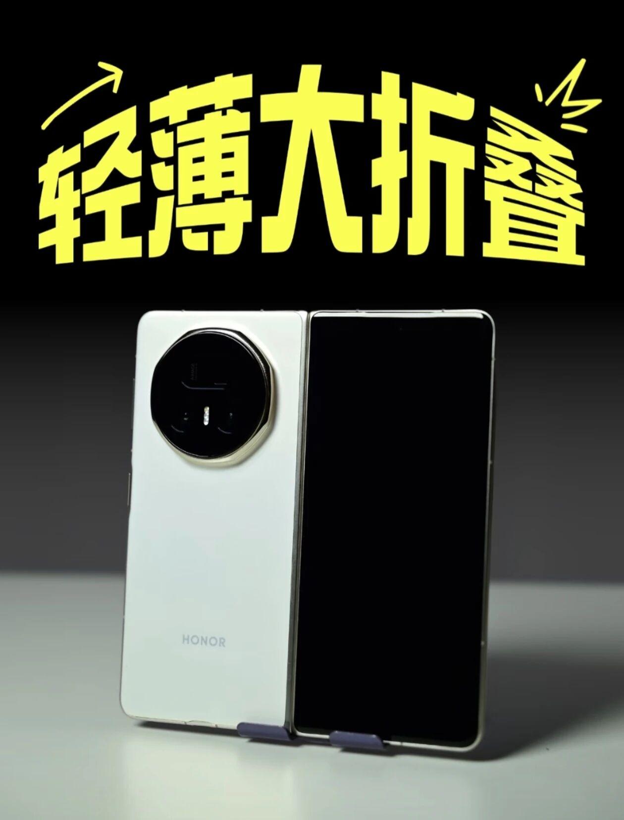 荣耀MagicV6来了，V5还值得入手吗？MagicV5现在的价格，要比发售