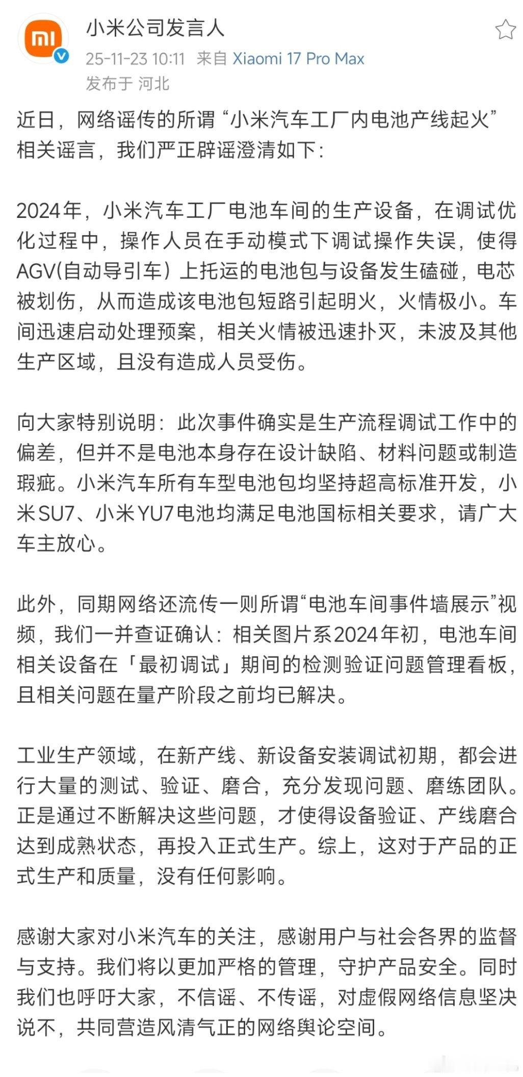 原来是agv造成磕碰电池包导致的起火。那就是设置参数的时候，有偏差，所以磕碰到了