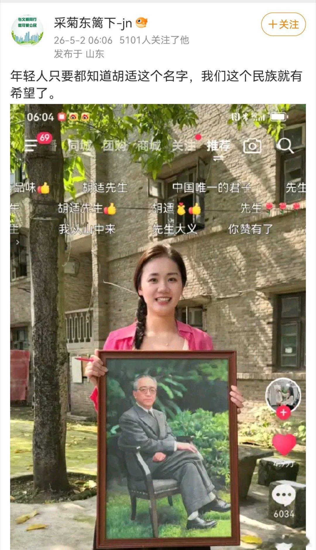大汉奸战犯美西的走狗胡适，还有人跪着舔菊