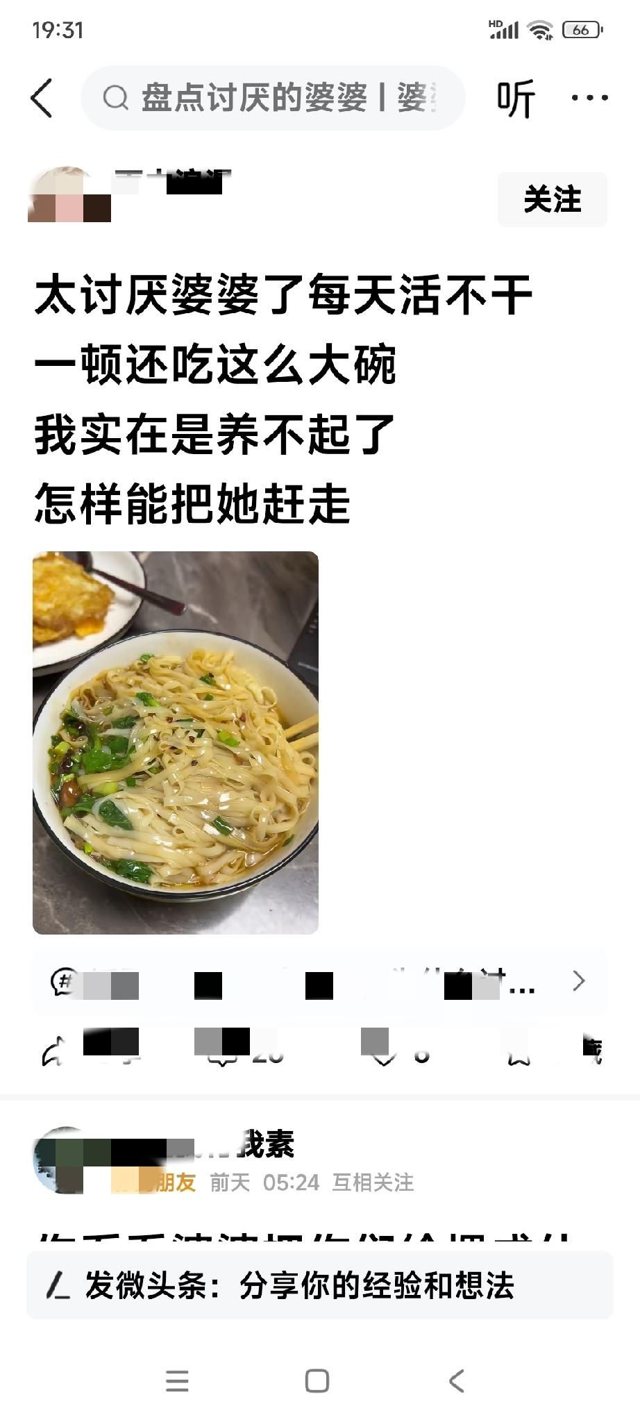 这样的儿媳妇太过分了今天在网上刷到一个作品，儿媳妇吐槽婆婆，太讨厌婆婆了，她