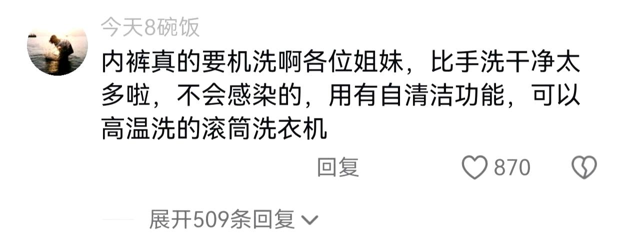 为什么很多人都不愿意把内裤和袜子放在洗衣机里面去洗？总认为“不干净？”，可是明