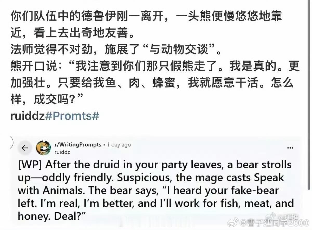 ？哦，是🐻啊，我以为是🐻呢​​​