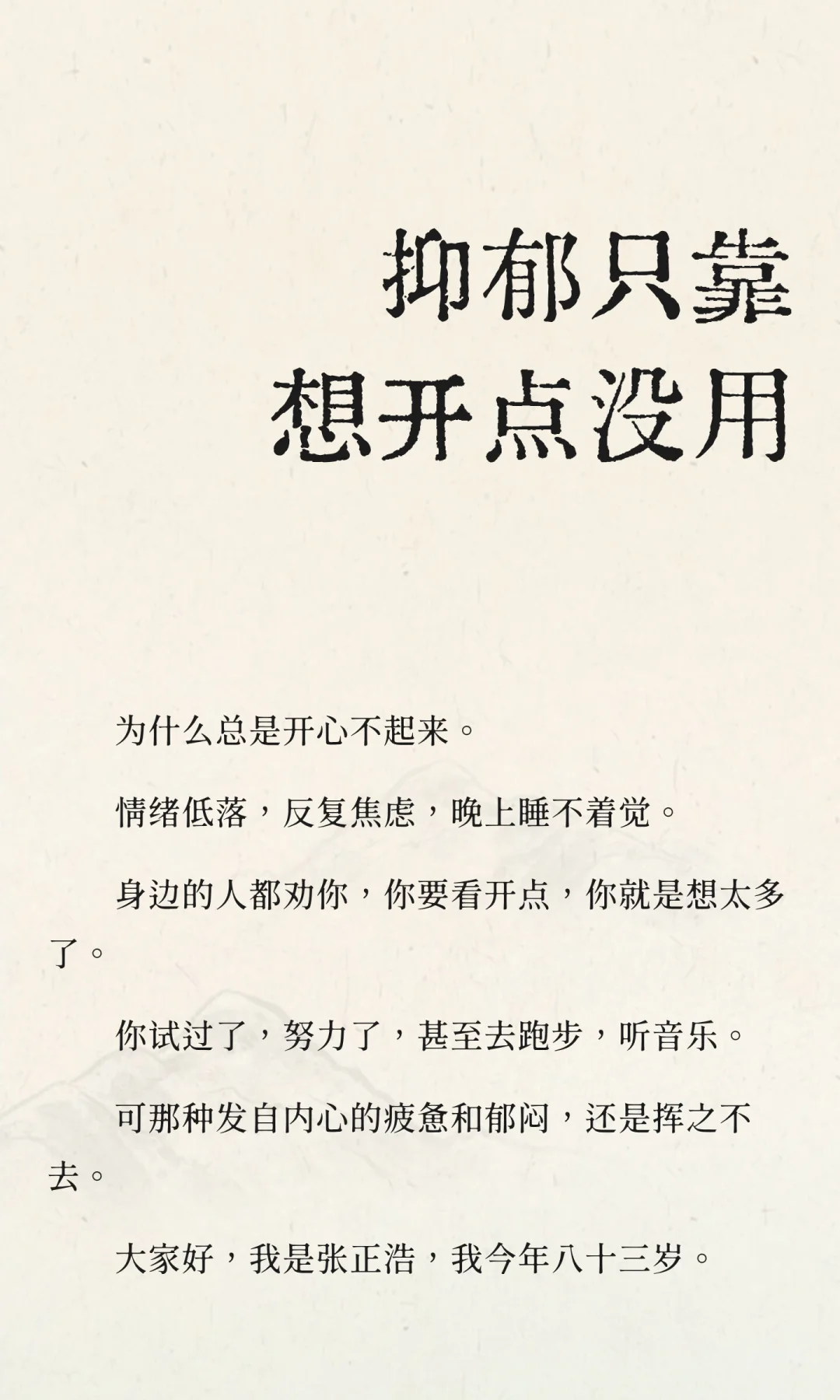 抑郁只靠想开点没用