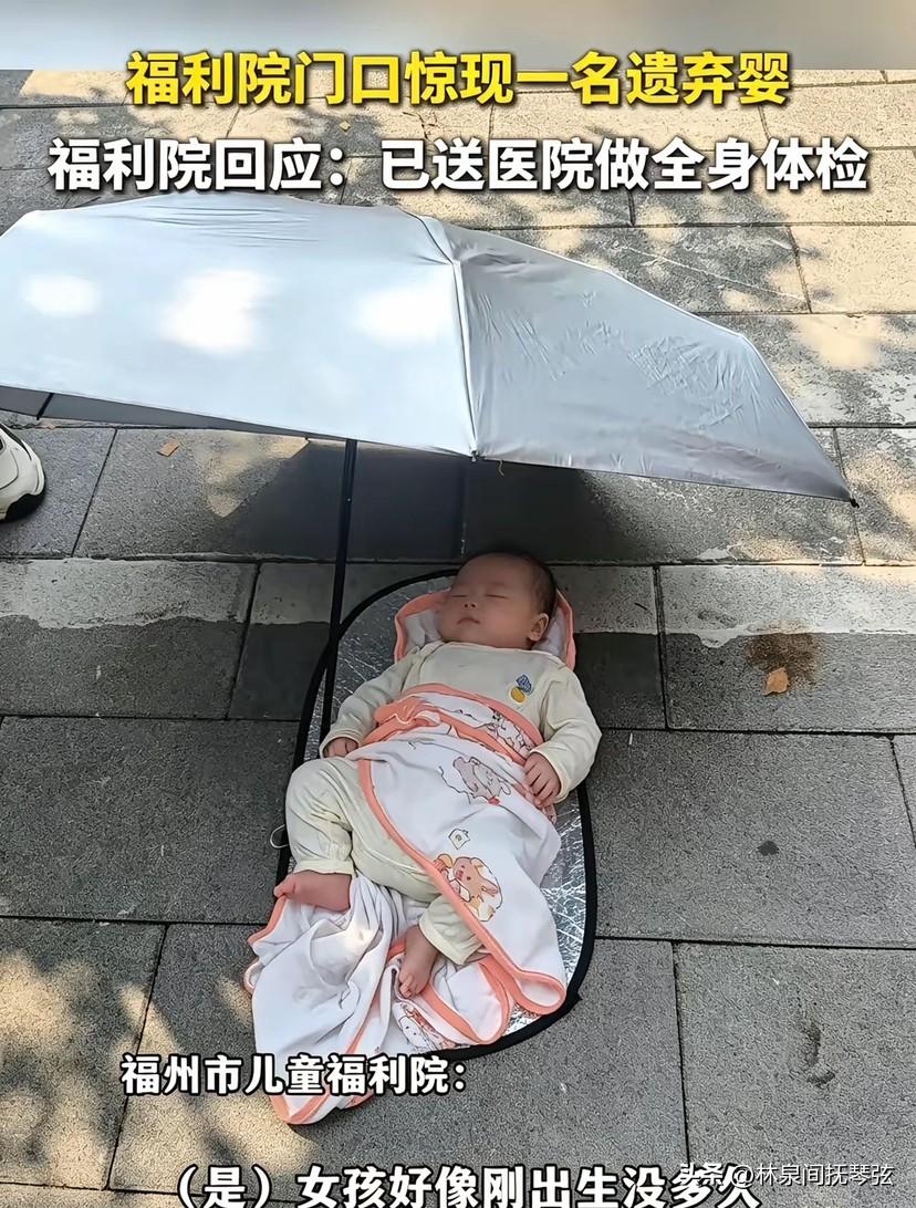 福州弃婴妈妈全网热议，本想指责她，可看到给孩子备好新衣、撑伞遮阳的细节，又让人觉