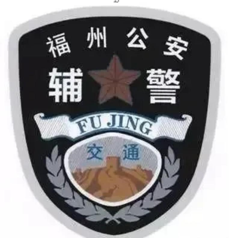 辅警身份是“辅助支持”，核心边界是：‌不能决定、只能协助；不能主导、只能配合；不