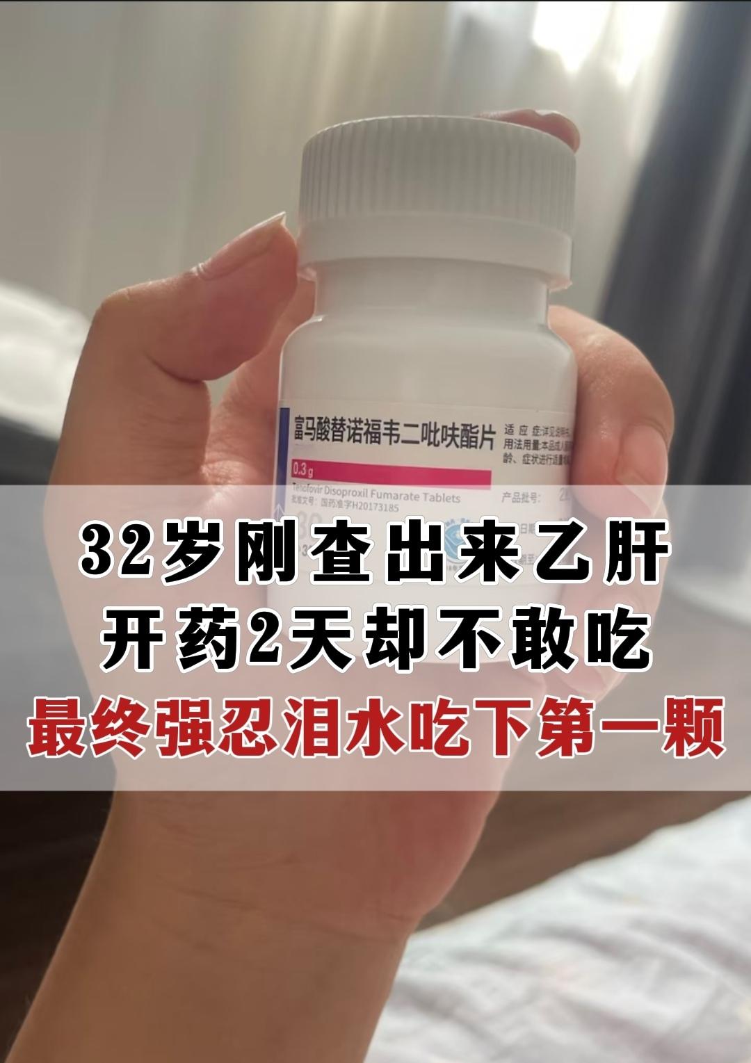 这位山东小伙刚查出来乙肝，表面抗原14000，病毒量5.23E+07...