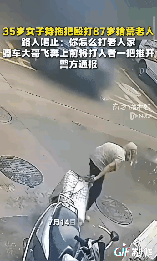 “丧尽天良！”87岁拾荒老人在街上捡废品，一名女子突然拿起树枝暴打老人，把老人打