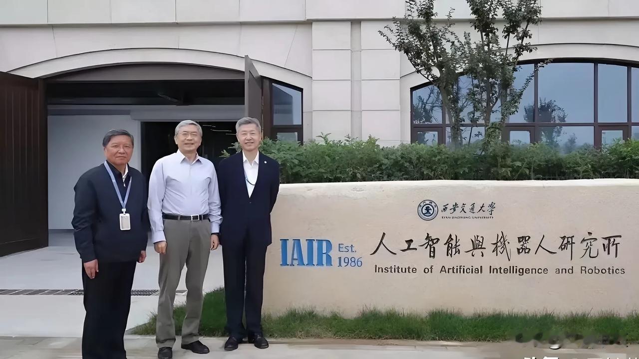 西安交通大学的人工智能与机器人研究所于1986年创立，乃是我国最早的人工智能研究
