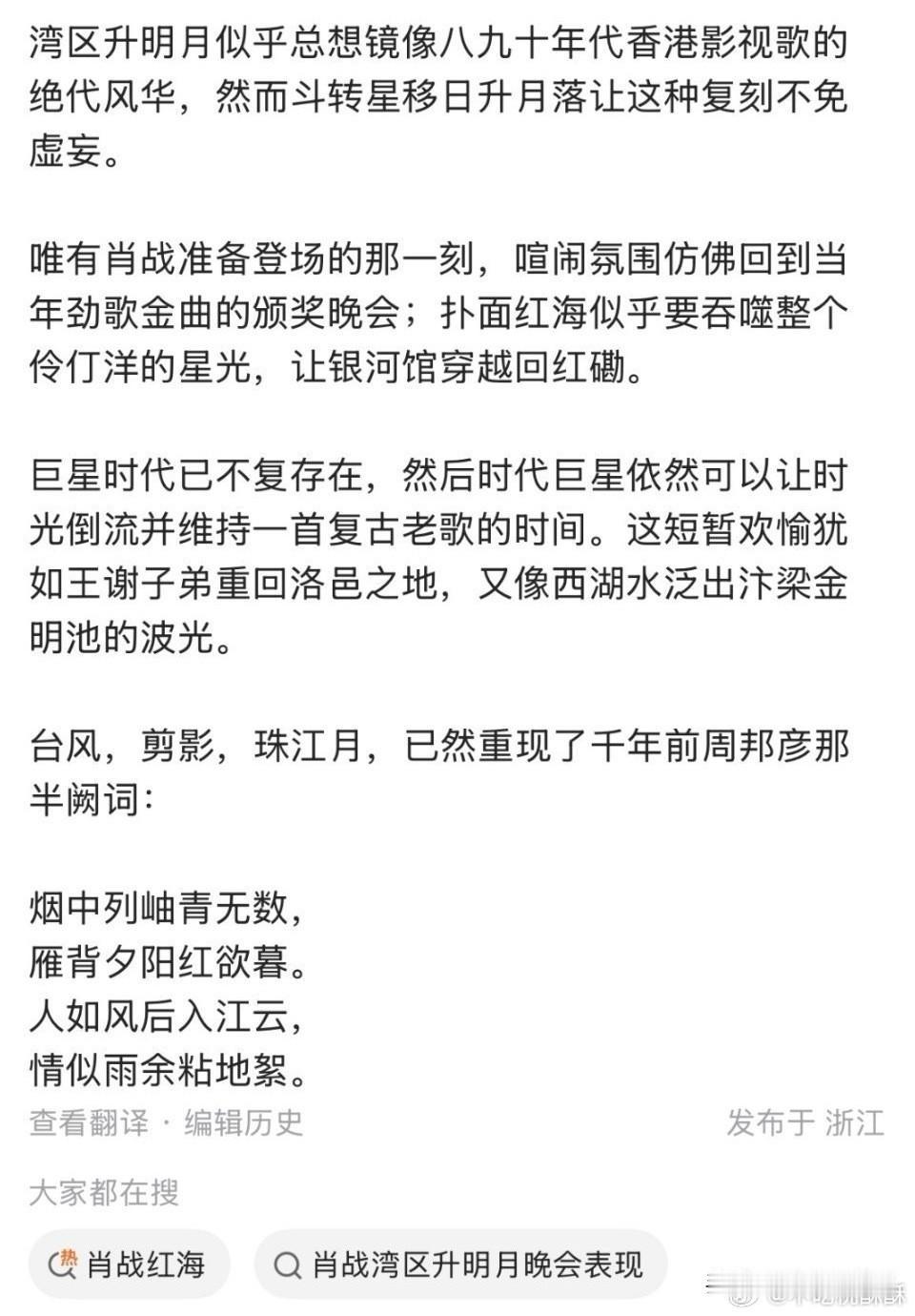 巨星的时代已经不负存在，所谓顶流可能会年年有，但肖战这种传奇式的时代巨星是不会再