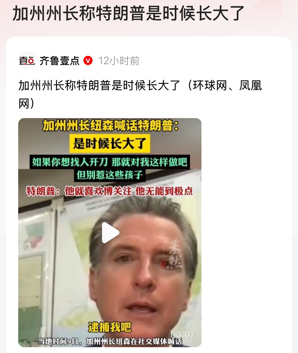 川普，你该长大了！---有没有搞