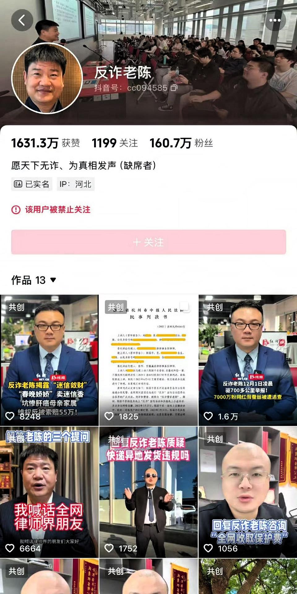 说起老陈这事，我感触颇深。前两年刷视频时，总能刷到他。那时他还是警察，身着警