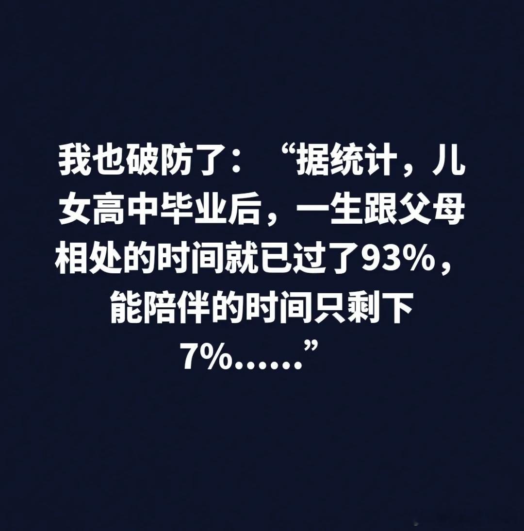 孩子去外国了，剩1%有没有🙂‍↔️​​​