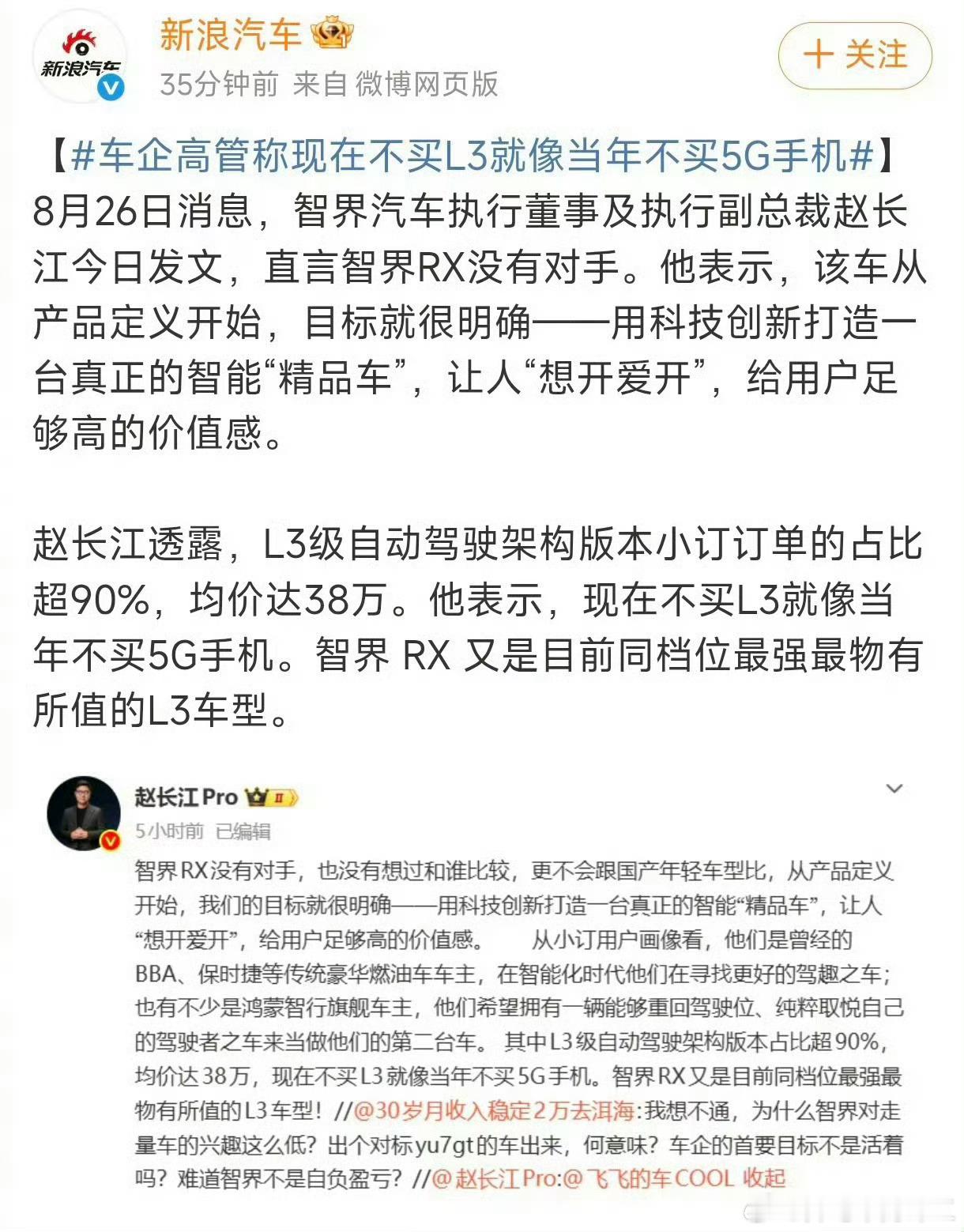 这两者确实有相似之处，车辆硬件后期很难改装，配齐L3相关硬件相当于预留未来的升级潜力。但不能直接画等