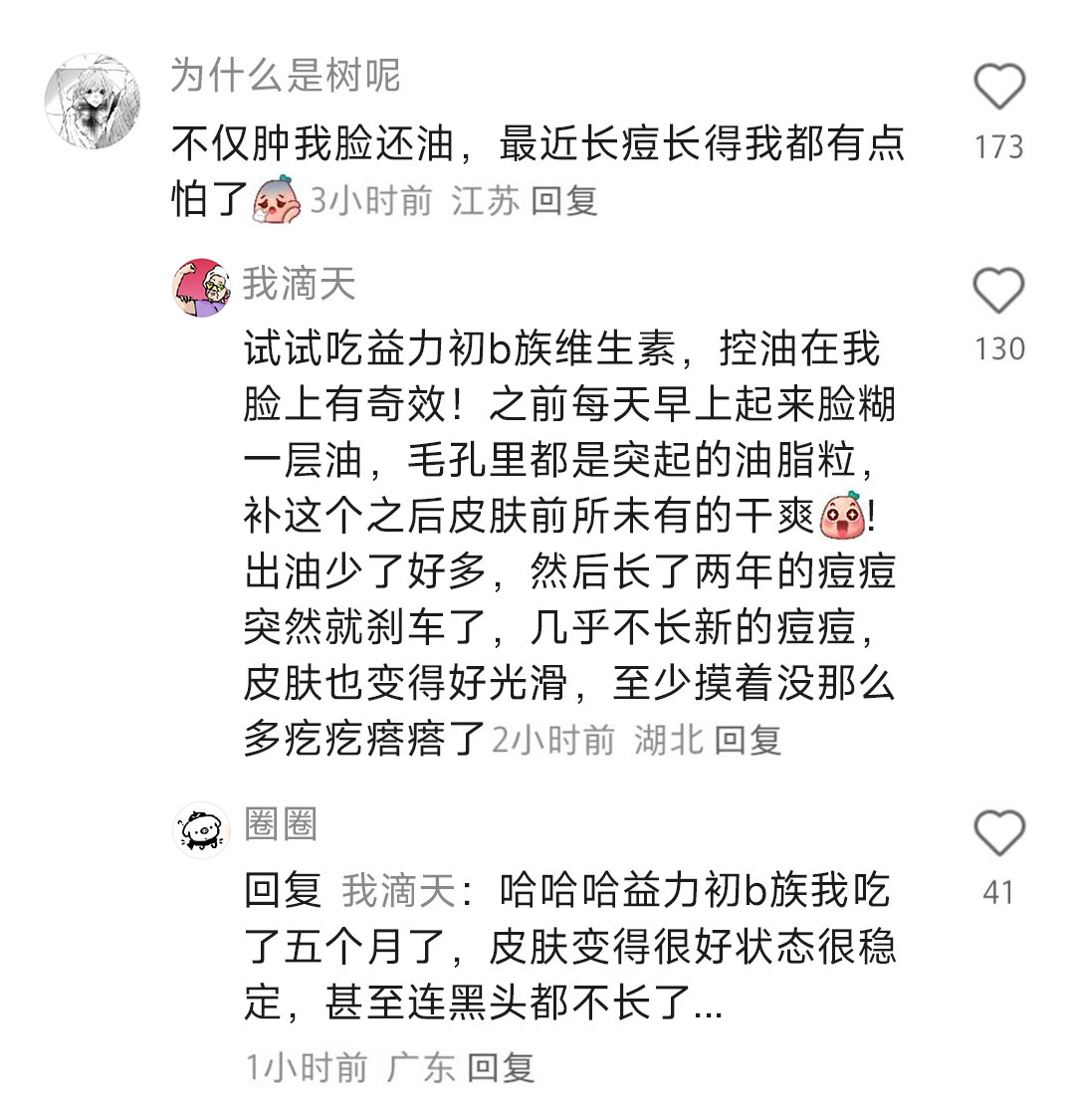 原来这样不是胖了而是水肿了。。。