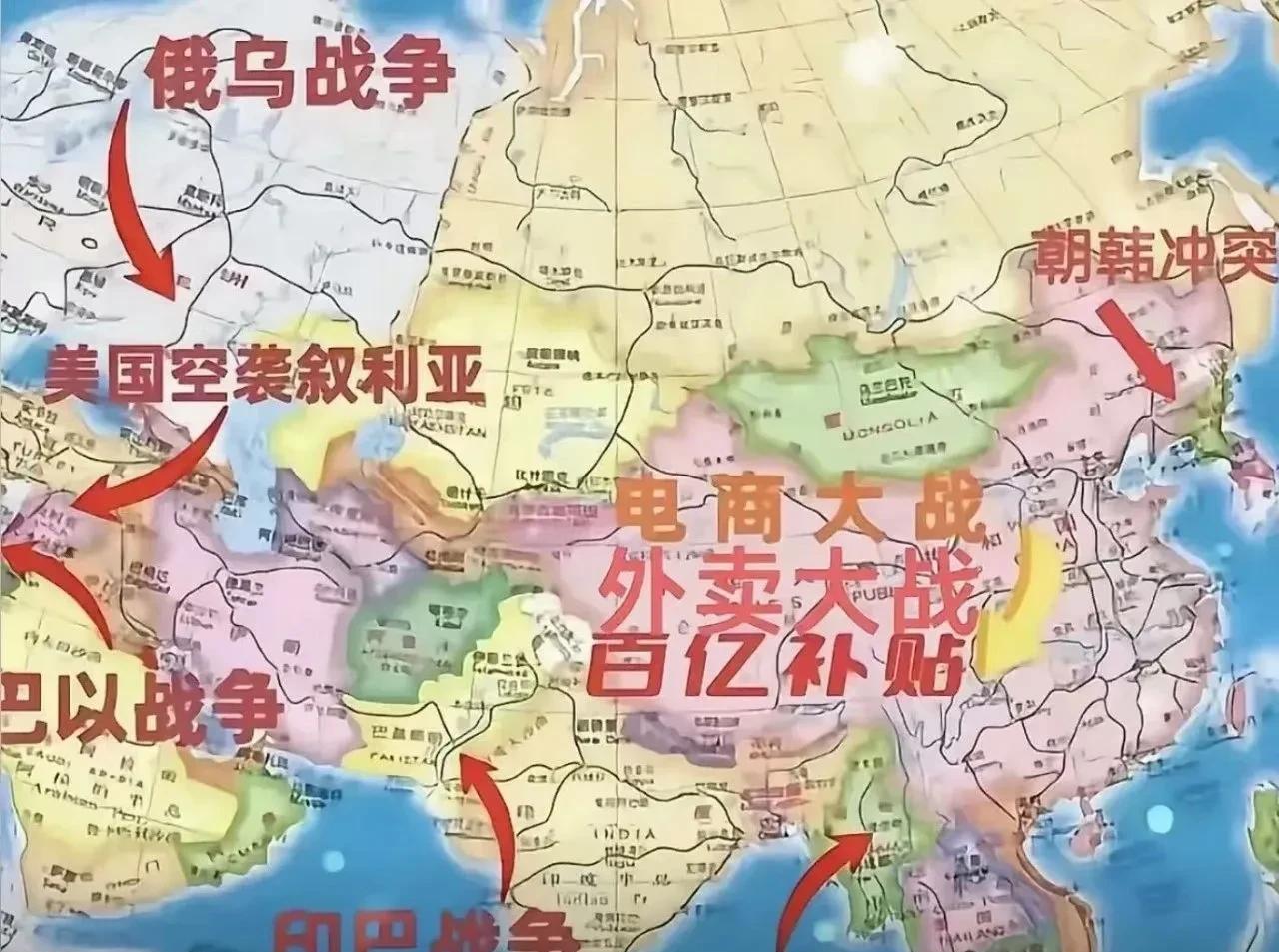 当今世界风云变幻。各个区域都有战争。中国是有外卖大战，电商大战。