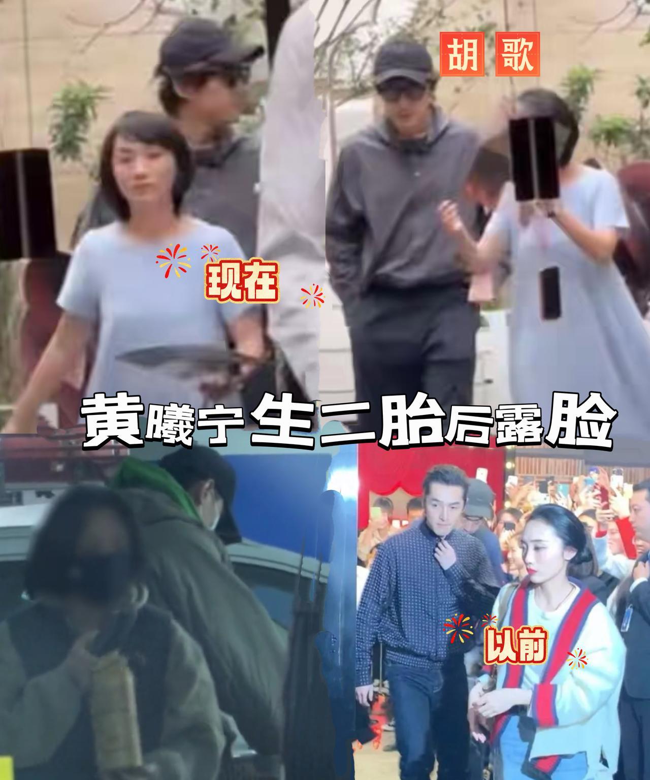 黄曦宁二胎产子后露脸，素面朝天，以前当胡歌经纪人时，化着妆很干练，现在当了妈妈，