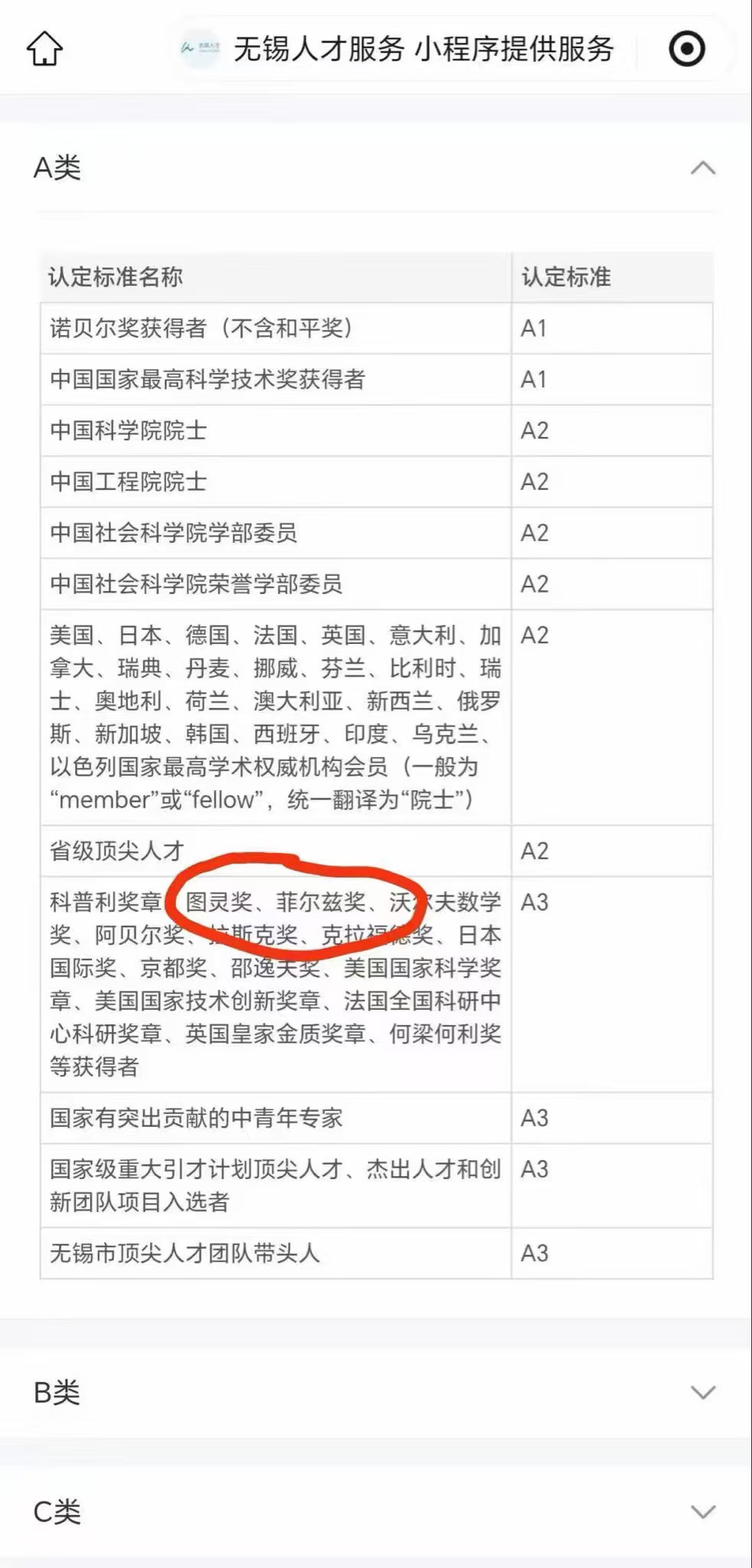 太滑稽了🤪