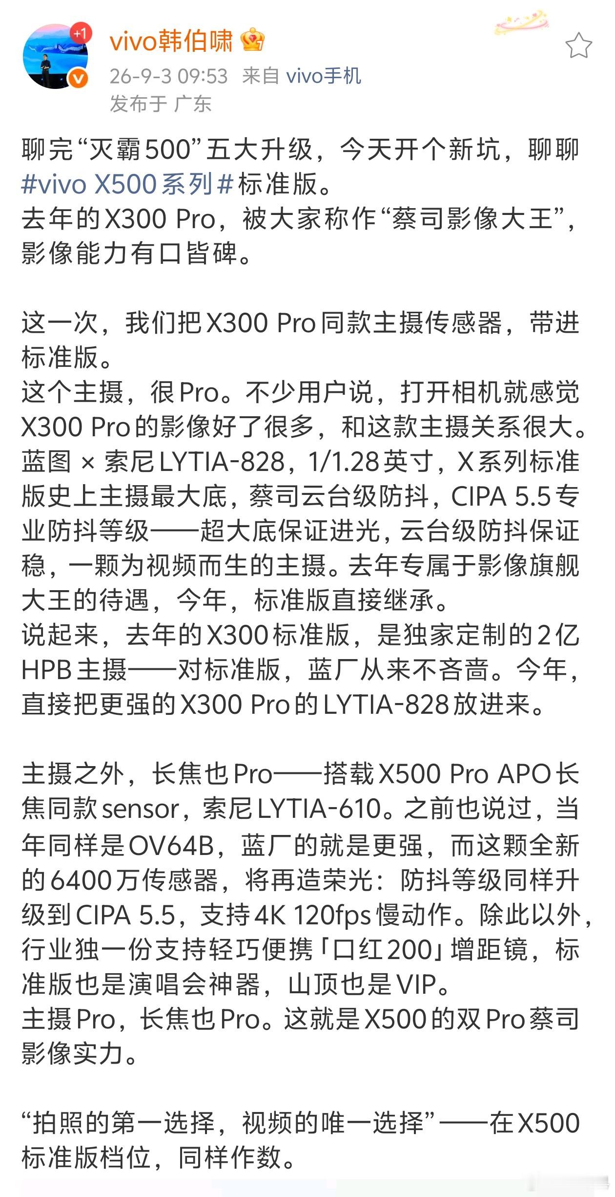 要问五千块还能买到旗舰手机吗？以我个人的观察，先给结论吧。今年5K价位，基本和