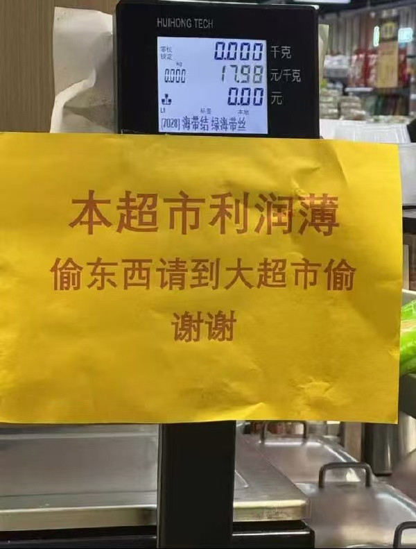 车若初见夺笋呀，这是要给老板逼哪样。。。