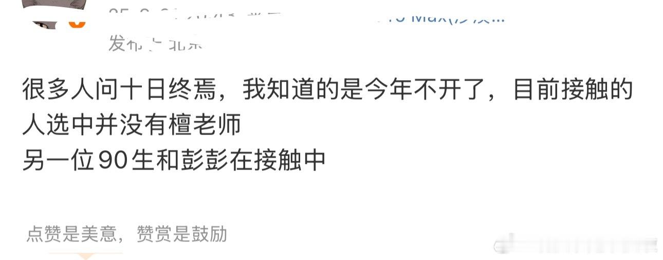 当时说十日是檀儿的时候，我还挺信的，因为前面合作列罪图鉴成绩可以...以为后续