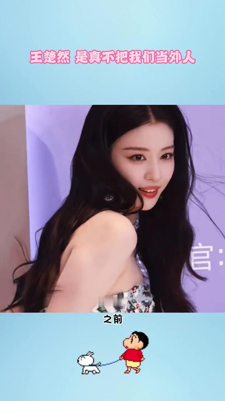 王楚然是真不把我们当外人。笑不活了。之前看王楚然在综艺上喜欢冷笑话的程度就知道