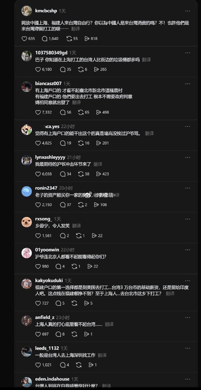 大陆开放上海福建个人赴台旅游，蛙说担心上海人会滞留台湾打黑工，评论区的沪爷们给蛙